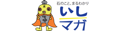 石材のことが日本一わかるサイト/いしマガ（日本石材工業新聞）