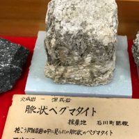 内藤理恵子の「石のおもしろ見聞録」Vol.6 ～ペグマタイトを探して